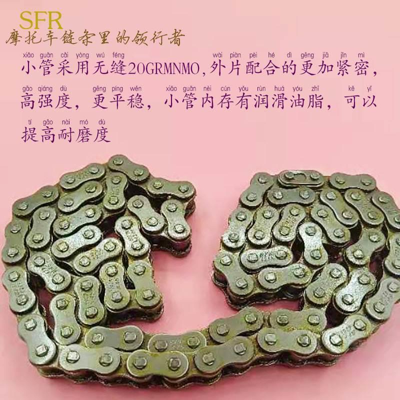SFR顺峰链条428H加厚100节118节136节各种型号规格的摩托车链条