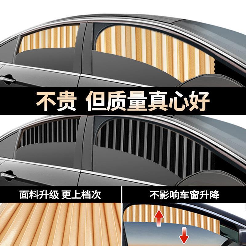 车窗遮阳帘汽车婴儿防晒隔热轨道遮光帘车用后排车内玻璃隐私窗帘
