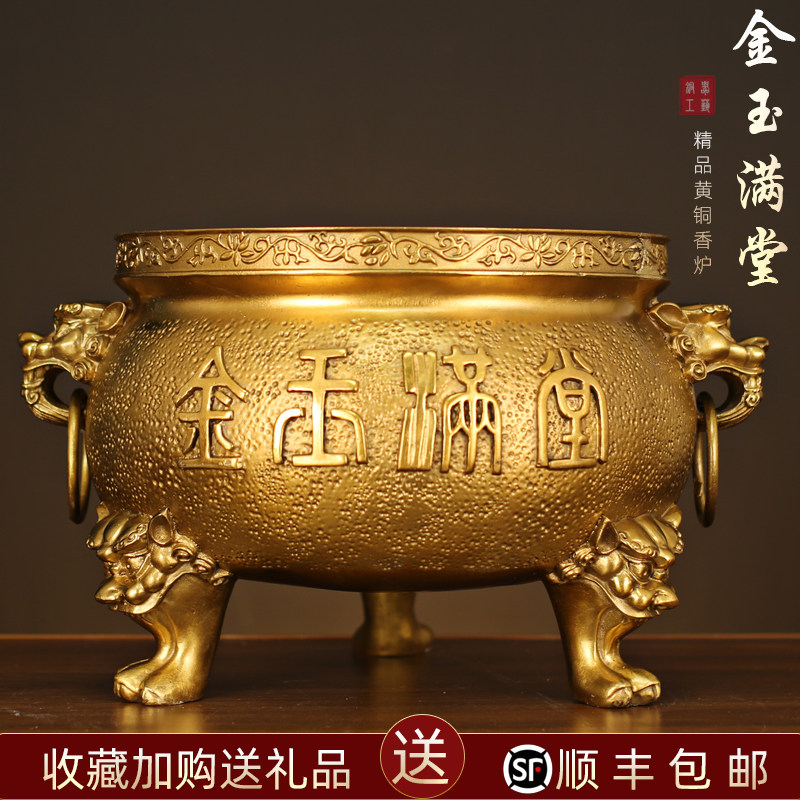 黄铜金玉满堂家用香炉供奉室内炉大号三足寺庙插香线香铜香炉摆件
