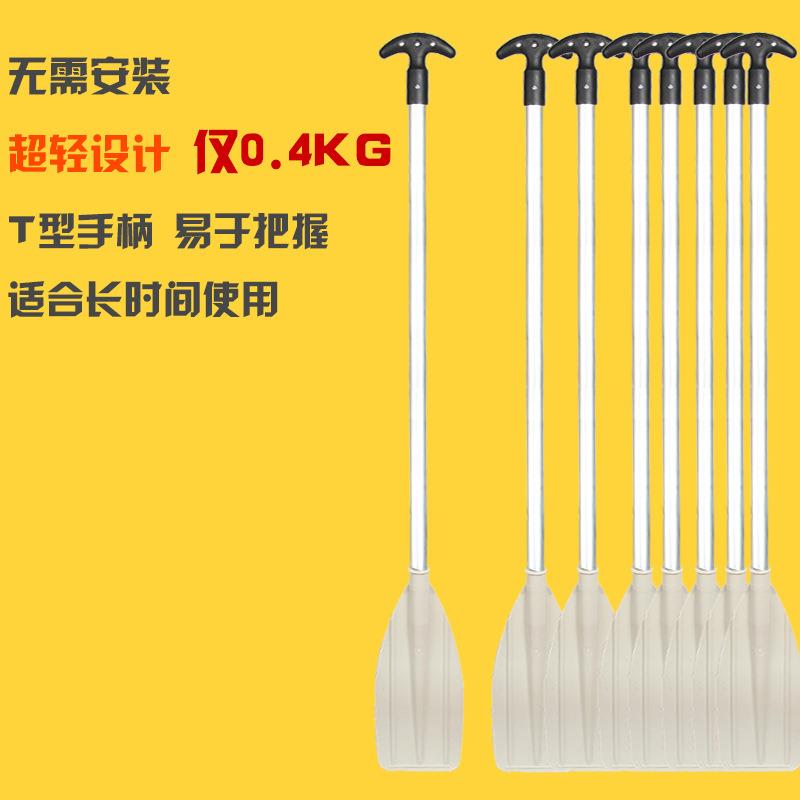 船桨划桨皮划艇手摇加厚一体式铝合金龙舟桨钓鱼配件道具桨塑料桨