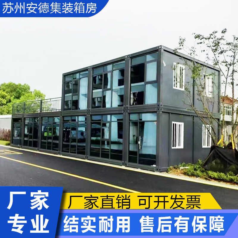 集装箱移动房住人彩钢集成房屋办公室定制简易组装可拆卸活动板房图片