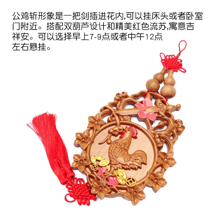 桃木剑挂件桃花剑八卦镜客厅斩生肖属鸡烂公鸡床头卧室墙上装饰品