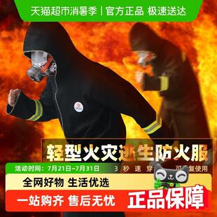 中加沃安碳纤维防火斗篷火灾逃生衣服家用消防防火毯披风灭火毯