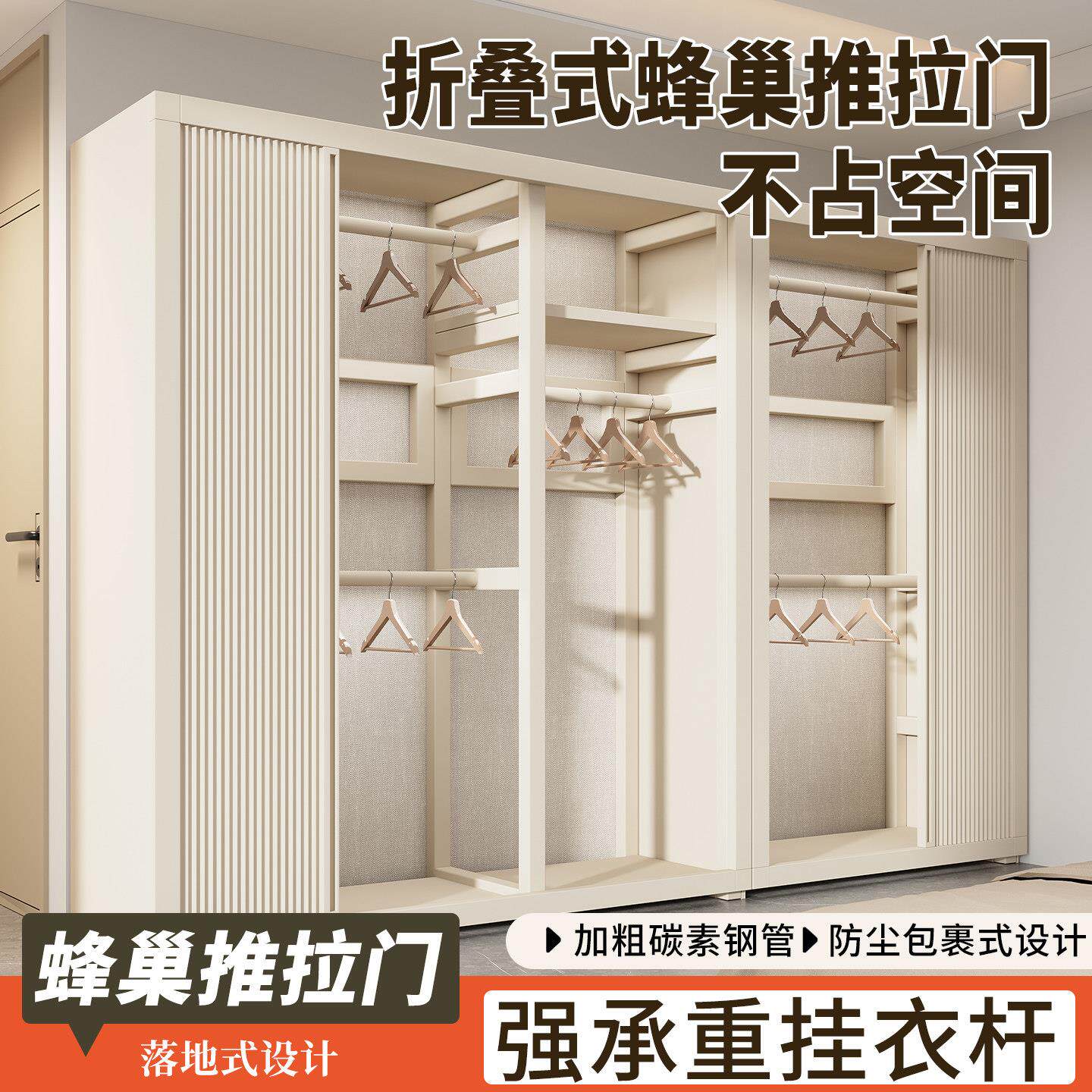 衣柜蜂巢折叠推拉门组合衣柜开放式衣帽间出租房卧室家用金属衣柜