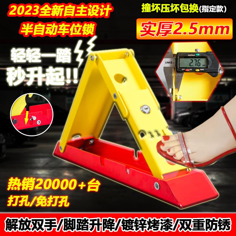 俱固脚踏车位锁停车位防占用专用打孔安装地锁地挡半自动升降