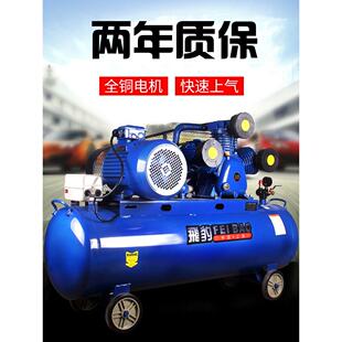 飞豹空压机工业级380V大型三相汽修泵喷漆空气压缩机220V高压气泵