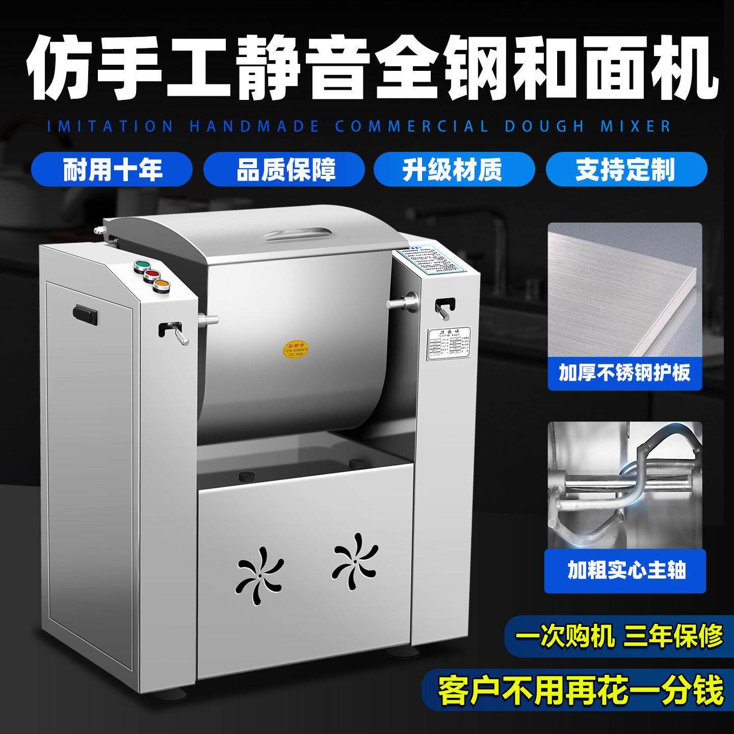 静音和面机商用2025新款全自动25公斤15公斤50公斤揉面机搅拌机