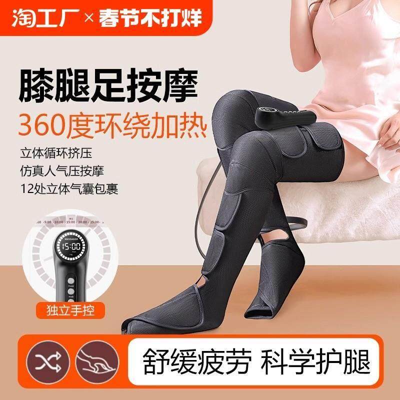 空气波腿部按摩器全自动揉捏大小腿肌肉放松气压力经络疏通仪老人