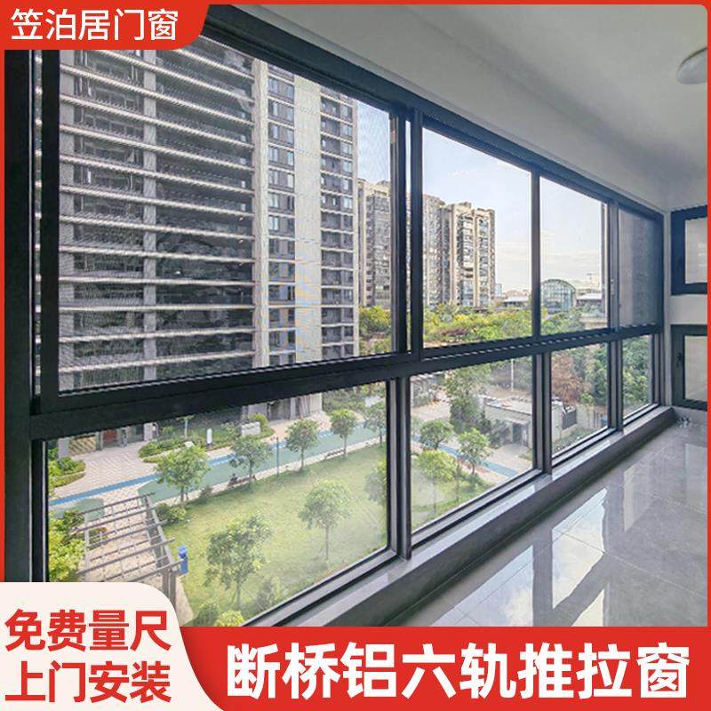 成都断桥铝合金六轨悬浮推拉窗系统门窗定制封阳台别墅极窄全景窗