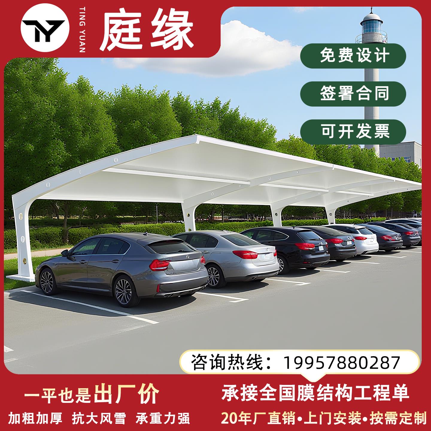 定制膜结构停车棚汽车遮阳棚小区公共区域遮雨棚户外三轮车电动车