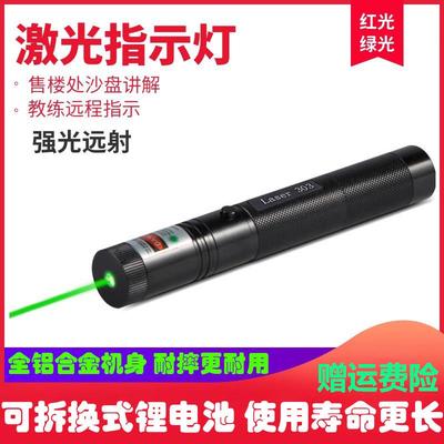 laser雷射笔简绿光强光远射沙盘射笔专用303教练雷射灯户外船用