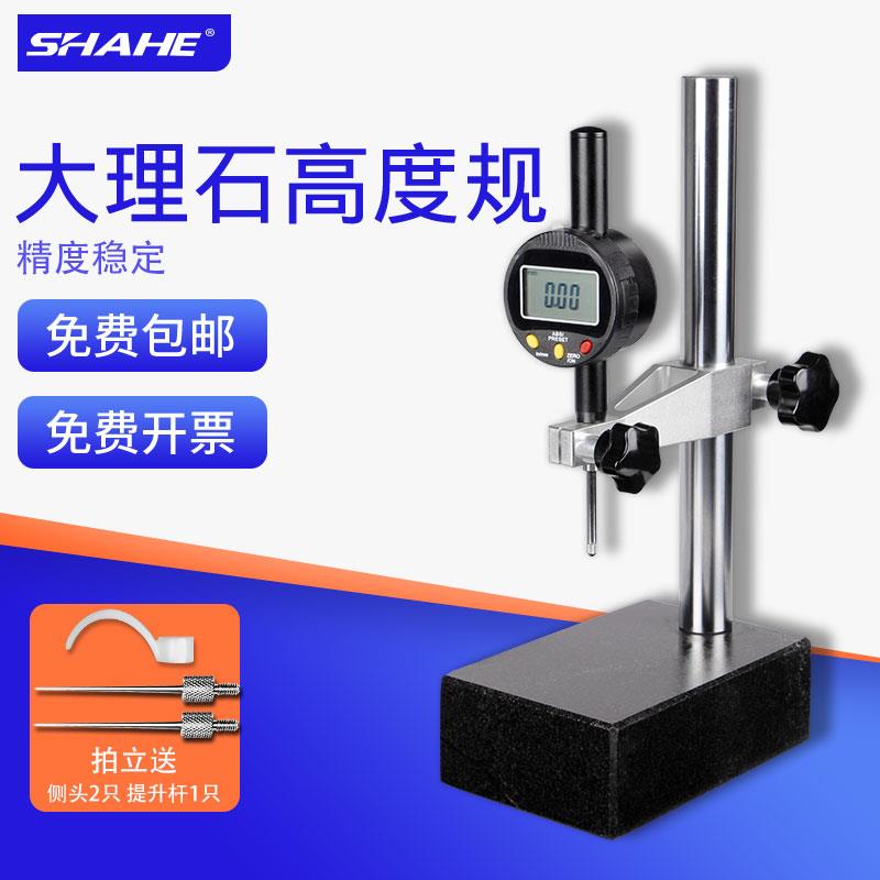 SHAHE三和数显高度规计尺测量仪百千分表座支架大理石测量座台面