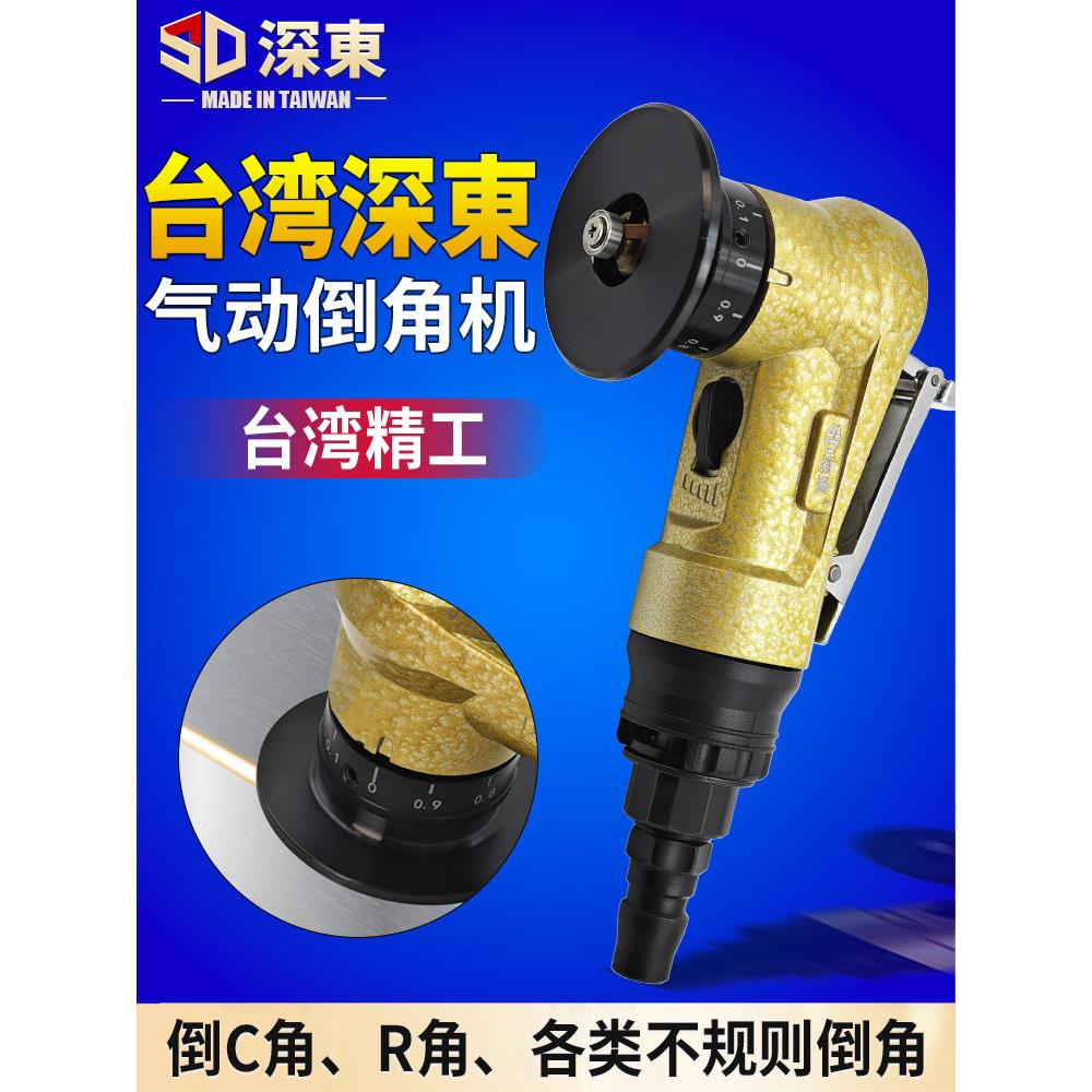 山东台湾手持式45度气动倒角机C角R角毛刺木工封边迷你小型倒角机