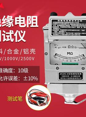 南京金川ZC25-3高精度绝缘电阻测试仪500V兆欧表1000V摇表铝壳