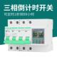 三相倒计时定时器380水泵蒸饭柜机械旋钮定时开 关液晶时间控制器