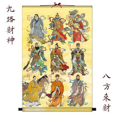 九路财神画像王亥比干柴荣关公赵公明范蠡李诡祖浏海财神卷轴挂画