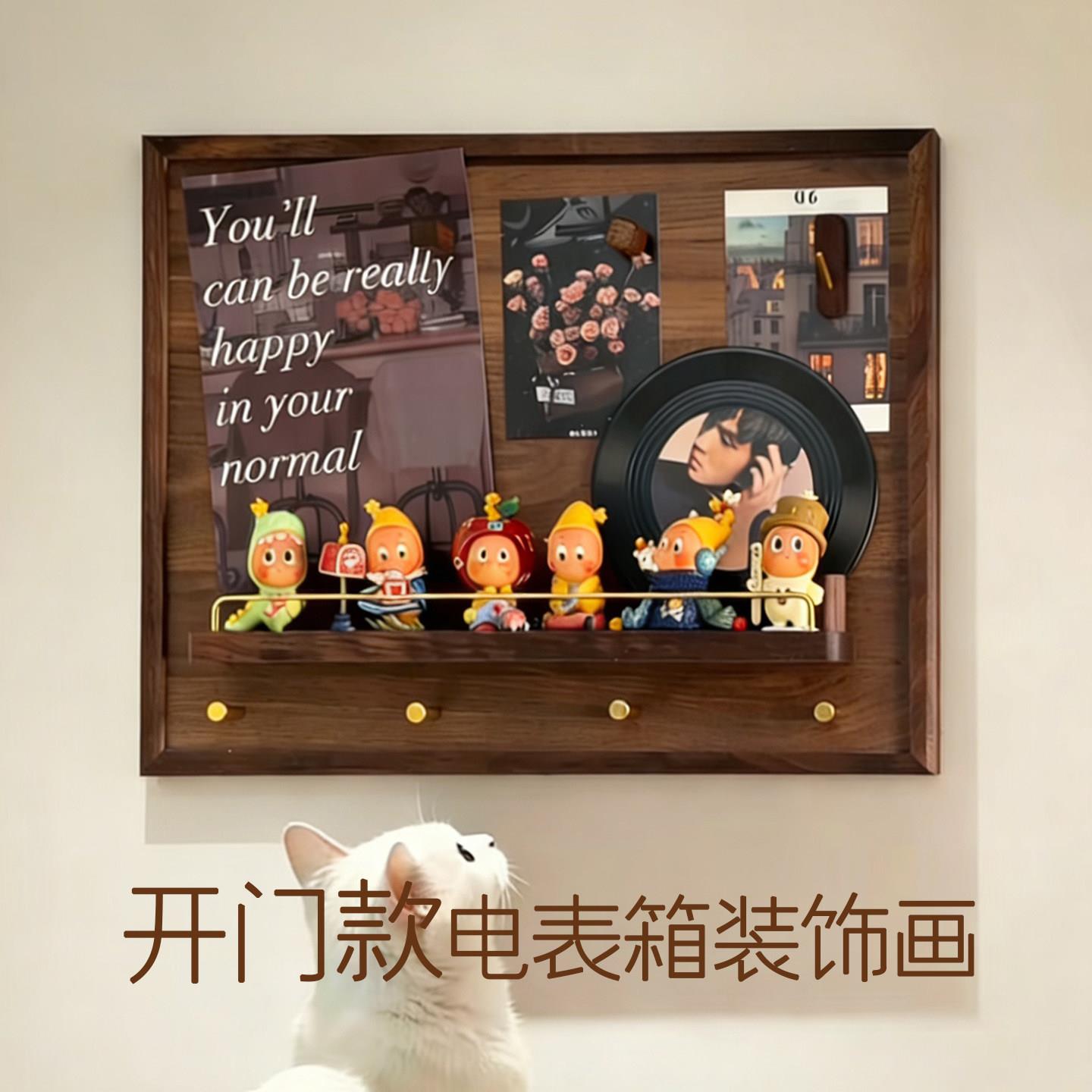 法式复古风开门式电表箱装饰画实木黑胡桃挂画置物架配电闸箱遮挡