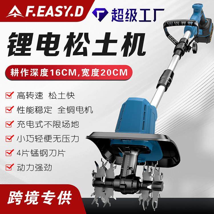 手持无线便携旋耕机微耕机松土机耕地翻土机小型家用电动锄头翻地