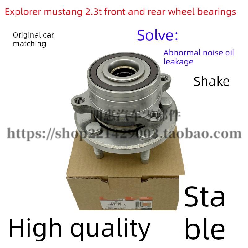 适用于进口探索者前轮轴承野马野马前轮轴承轴头帕格头轮毂轴承