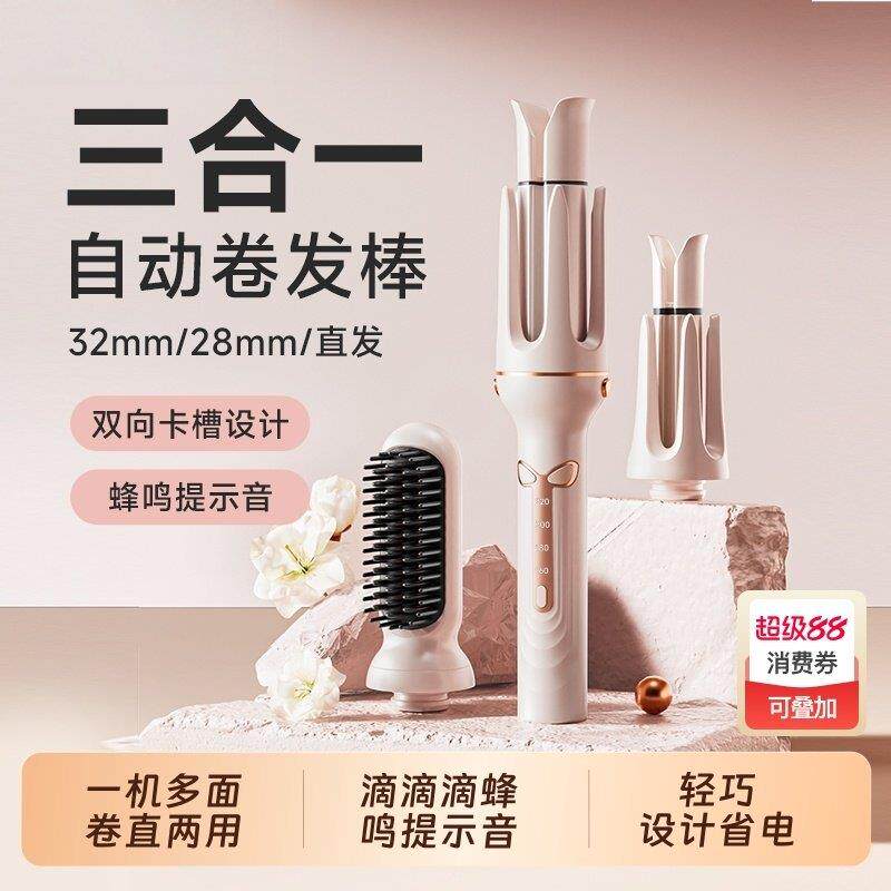 lena卷发棒三合一40mm全自动大卷直两用直发梳女32电动负离子定型