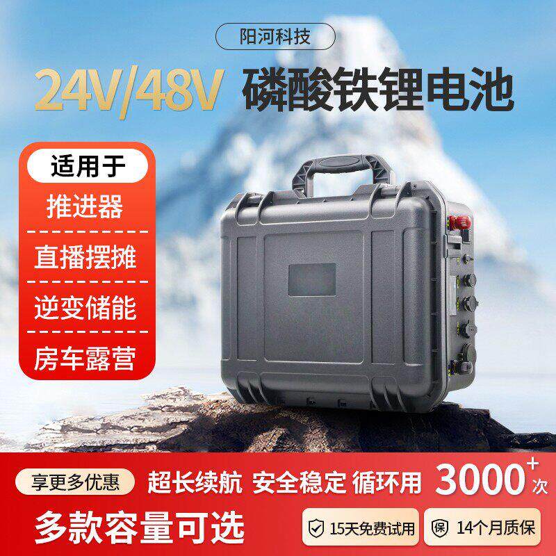 便携户外电源大容量24V150AH磷酸铁锂电池适用于推进器逆变器房车