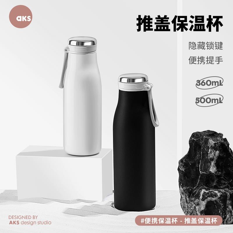 AKS不锈钢弹盖保温杯女情侣便携2025新款户外旅行水杯高颜值杯子