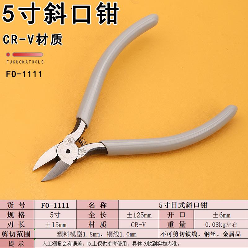 德国进口防滑设计钳子斜口钳5寸迷你手工钳子塑料模型钳子高精度