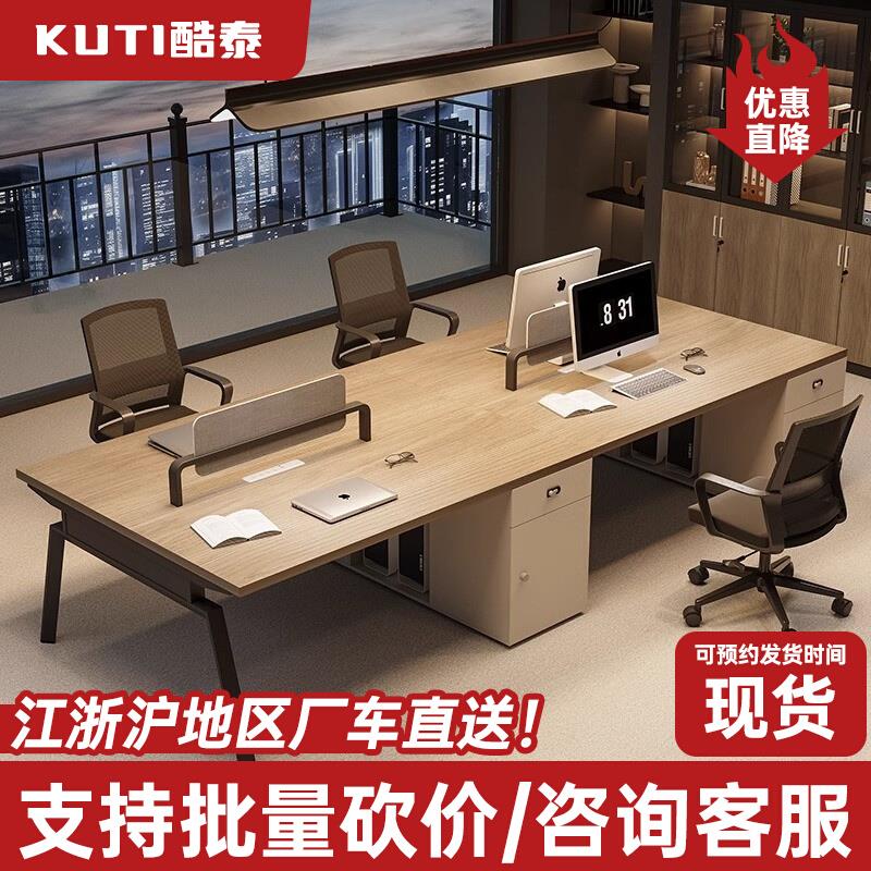 办公桌椅组合简约现代办公室家具屏风工位职员电脑桌员工位办公桌