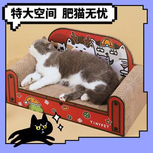 Tinypet 全家福贵妃椅猫抓板耐磨不掉屑猫爪板猫窝一体防猫抓沙发
