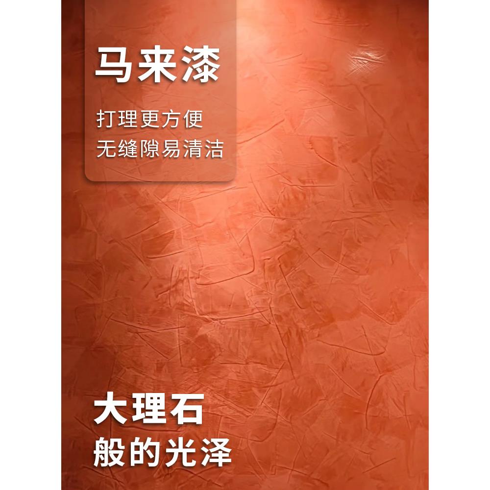 马来漆室内墙面顶部艺术涂料 背景墙细腻光滑彷大理石质感艺术漆