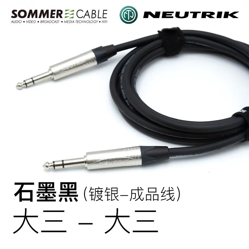 德国sommer线 话筒线 电容麦克风线 苏墨Stage 22卡农公母音频线