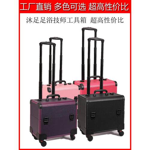 高档足疗技师拉杆工具箱K歌沐足足浴上钟箱养生会所按摩收纳箱子