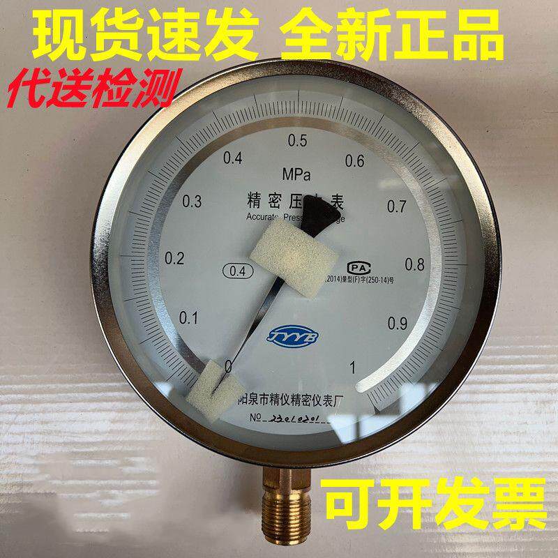 现货阳泉精仪YB150精密压力表燃气水压气压标准表高精度检测检定