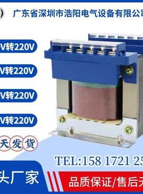 现货480V460V440V415V400V转220V单相控制隔离变压器BK-250VA500W