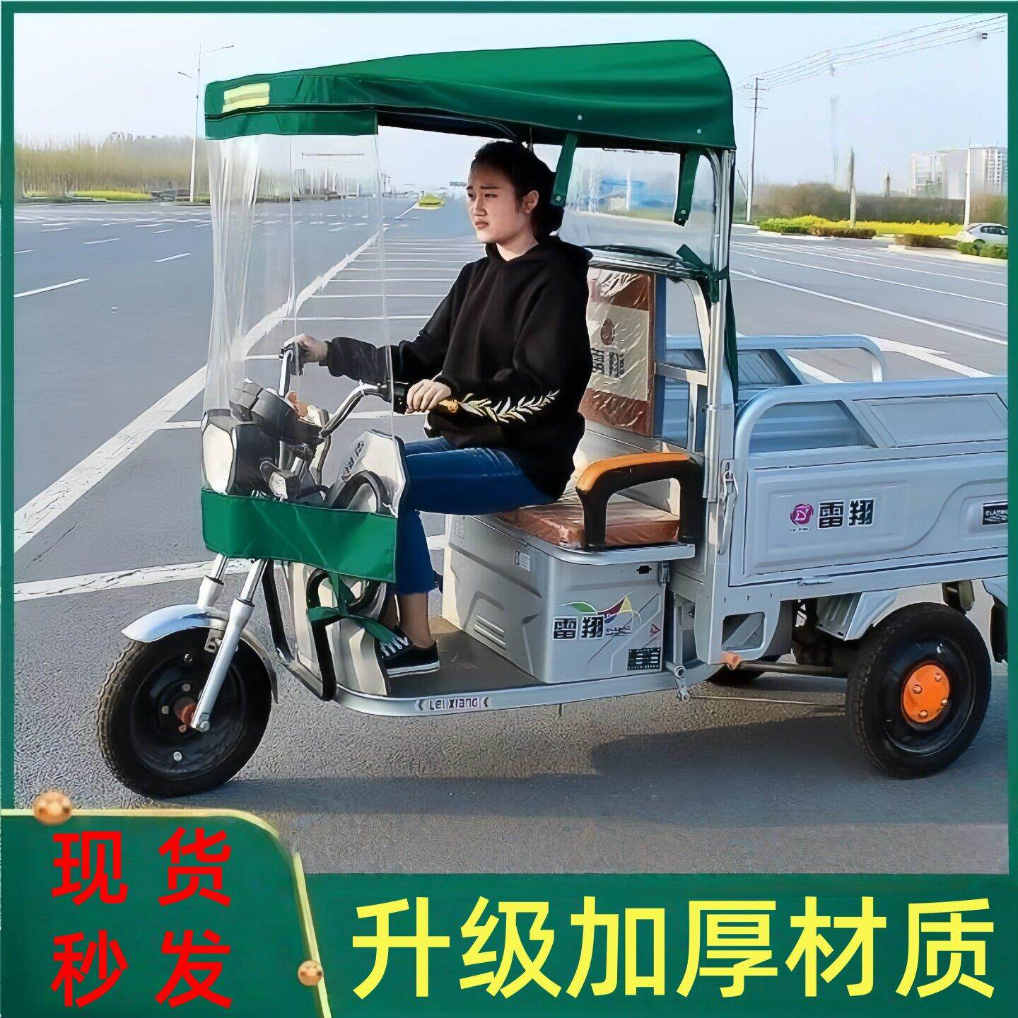 电动三轮车车棚布车篷三轮车帐篷防雨棚遮阳棚加厚快递双雨帘蓬布