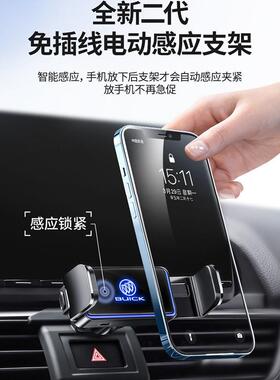 别克昂科威S英朗Gl8君威恩阳蔚朗Gl6浅蓝色6车载手机座自动夹紧