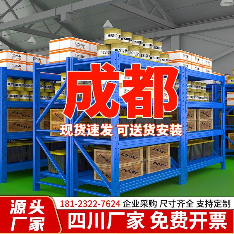 成都重型货架多层中型仓储仓库工厂可移动定制置物架快递储物架