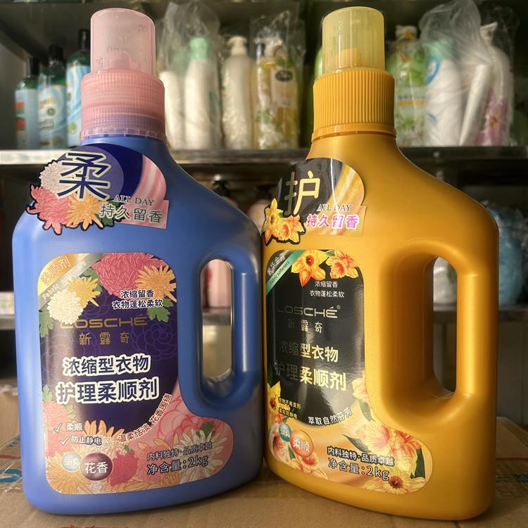 新露奇柔软剂浓缩型衣物持久留香2kg防静电洗衣服护理花香水果香