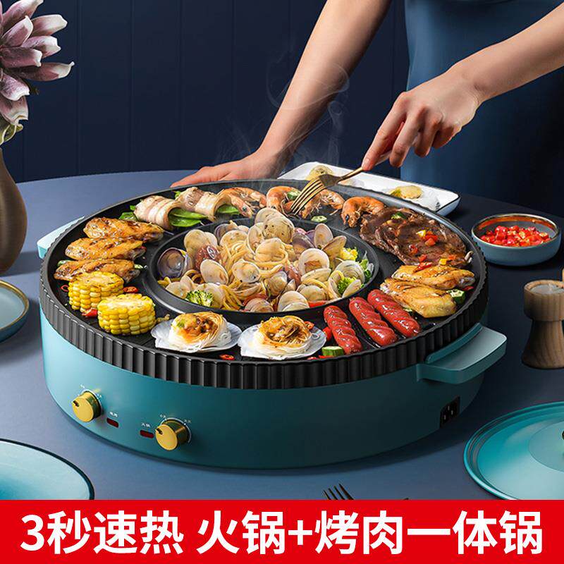 多功能涮烤一体锅家用不粘电烤盘火锅烤肉一体可拆洗烧烤炉烤鱼机