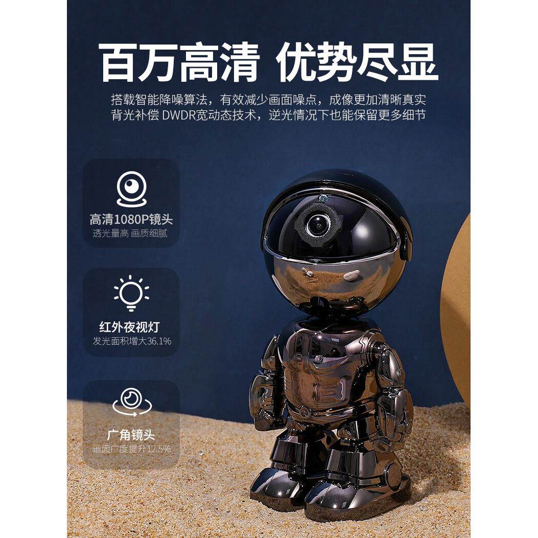 无线机器人监控器360度全景无死角连手机远程高清夜视家用摄像头