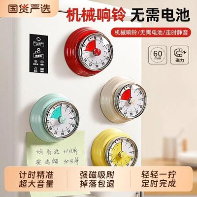 厨房计时器机械提醒器时间管理闹钟小学生自律神器定时器家用钟