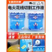 建儒牌线切割液工作液电火花中走丝全合成水基环保型水溶性切削液