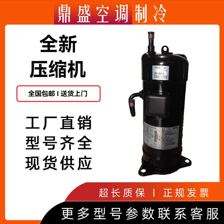 JT140G-P4Y1@K 全新大金定频5匹空调机制冷设备压缩机制冷剂R410A