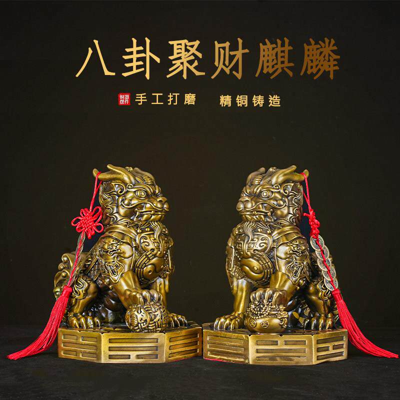 铜麒麟摆件公母一对镇宅客厅住宅大门玄关财黄铜制踩八卦麒麟大号
