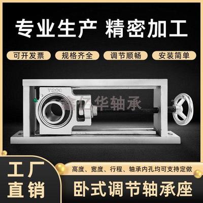 滑道轴承调节座滑块卧式205支架UCTHX206 皮带滚筒张紧座调心T204