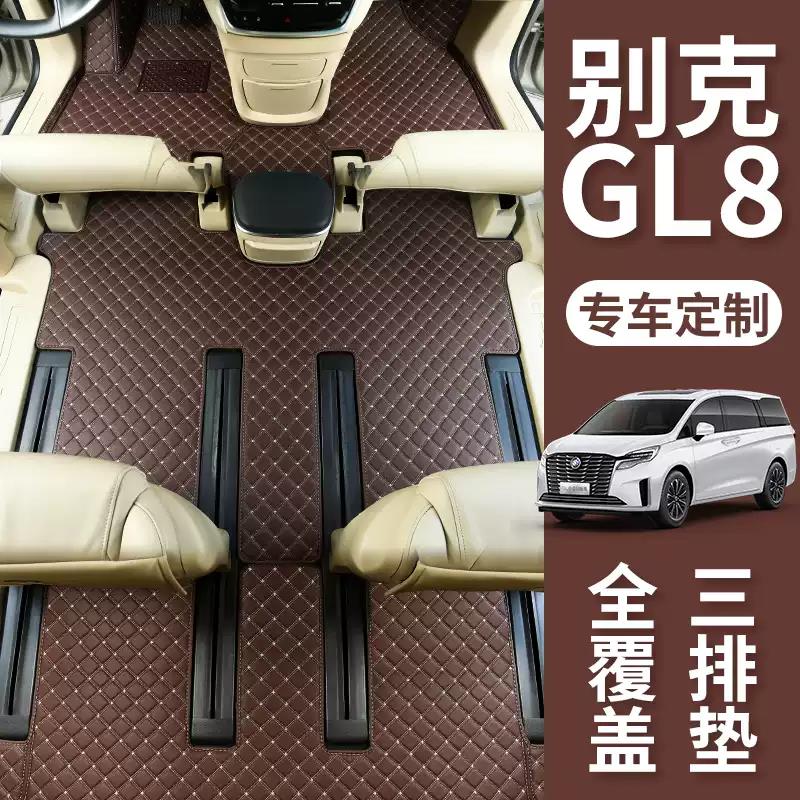 别克gl8脚垫七座专用全包围新老款商务车es陆尊28T胖头鱼汽车地毯