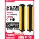 置10 40mm 8m透光传感器自动化冲孔光电保护装 安全光栅光幕0