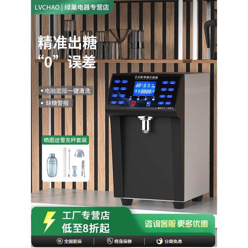 绿巢果葡机奶茶店商用全自动精密果葡定量机糖浆防滴小型设备