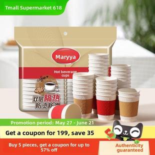 美丽雅一次性杯子280ml*40祇家用加厚饮料咖啡豆浆可乐奶茶热饮杯