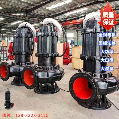 大流量污水泵WQ大功率潜污泵45kw110kw大口径潜水排污泵工业抽水